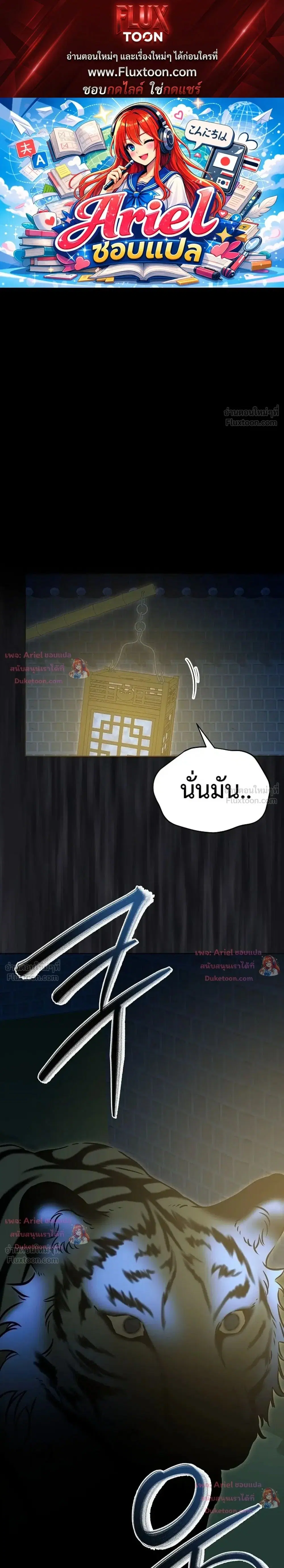The Princess’s Guide to a Perfect Life ตอนที่ 32 หน้า 1