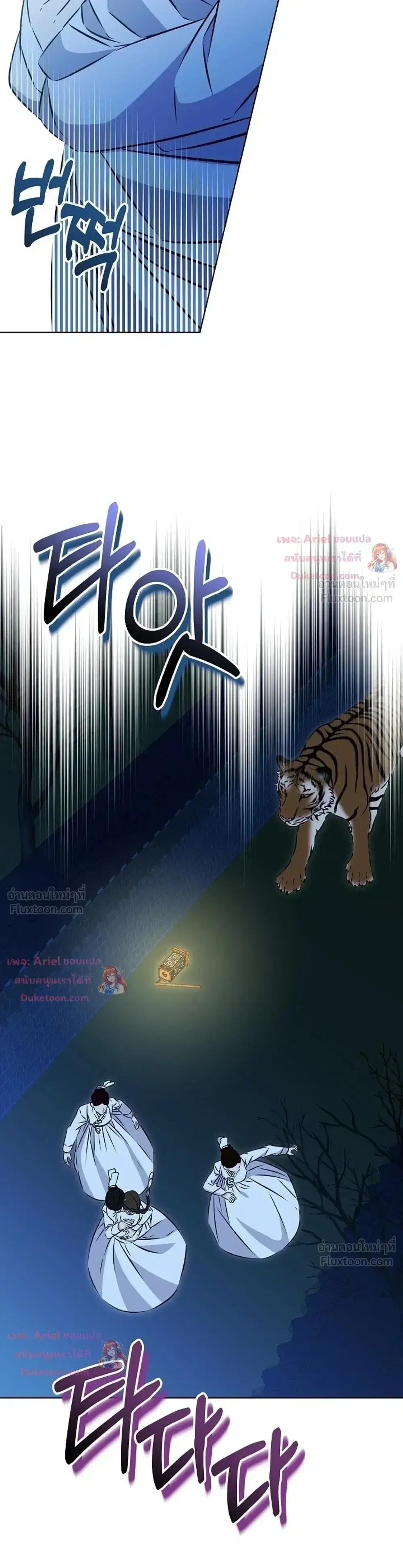 The Princess’s Guide to a Perfect Life ตอนที่ 32 หน้า 3
