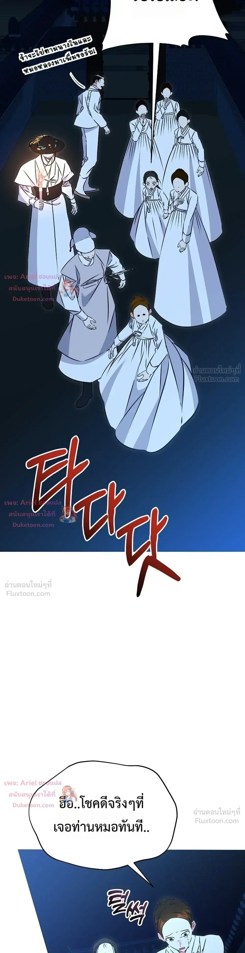 The Princess’s Guide to a Perfect Life ตอนที่ 33 หน้า 3