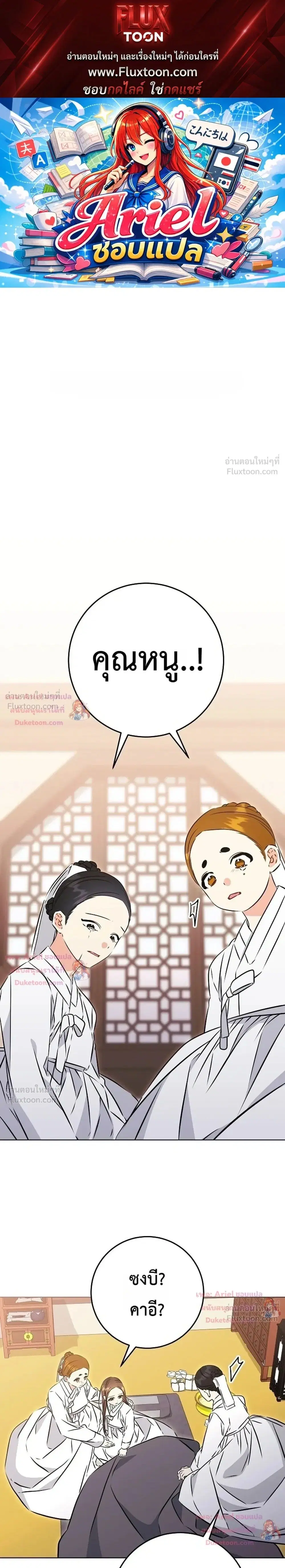 The Princess’s Guide to a Perfect Life ตอนที่ 34 หน้า 1