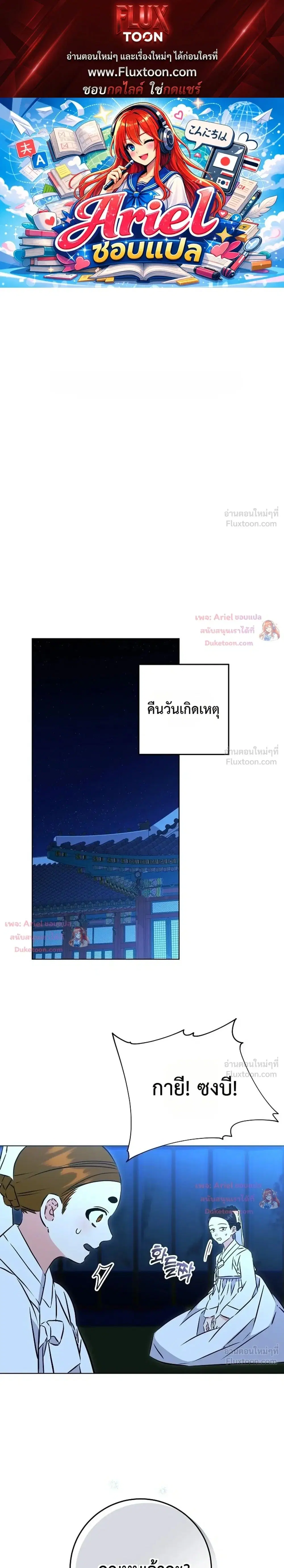 The Princess’s Guide to a Perfect Life ตอนที่ 36 หน้า 1