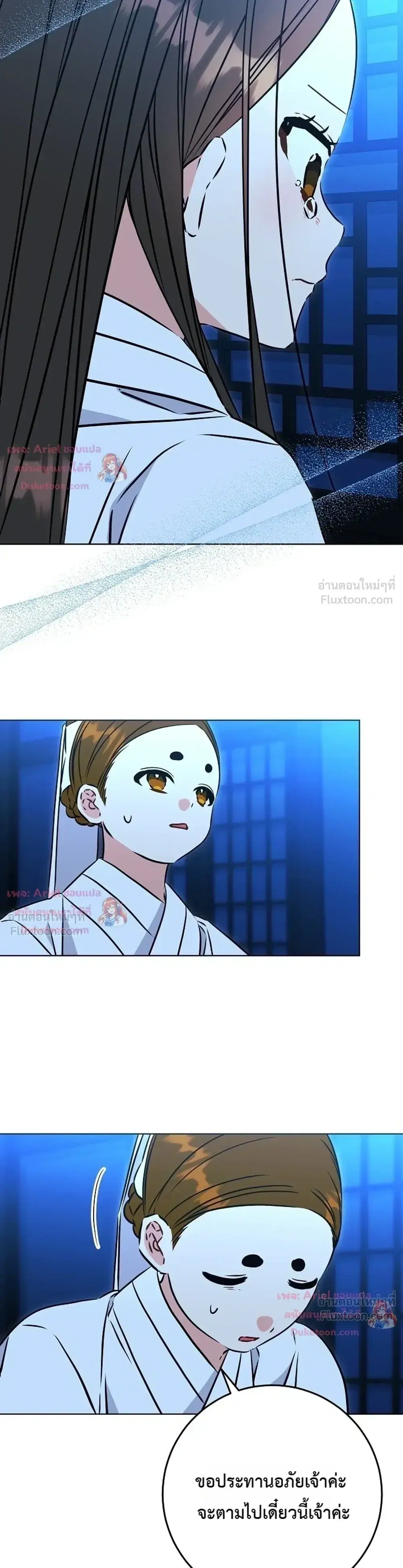 The Princess’s Guide to a Perfect Life ตอนที่ 36 หน้า 3