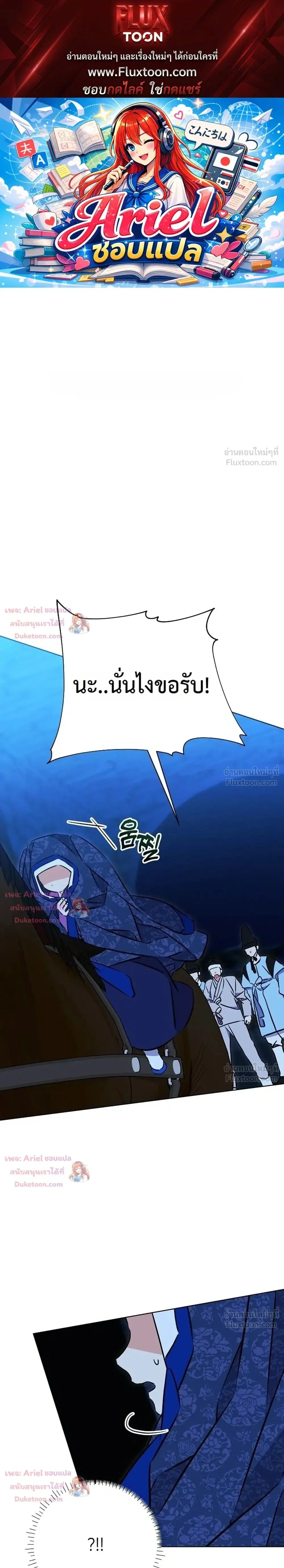 The Princess’s Guide to a Perfect Life ตอนที่ 43 หน้า 1