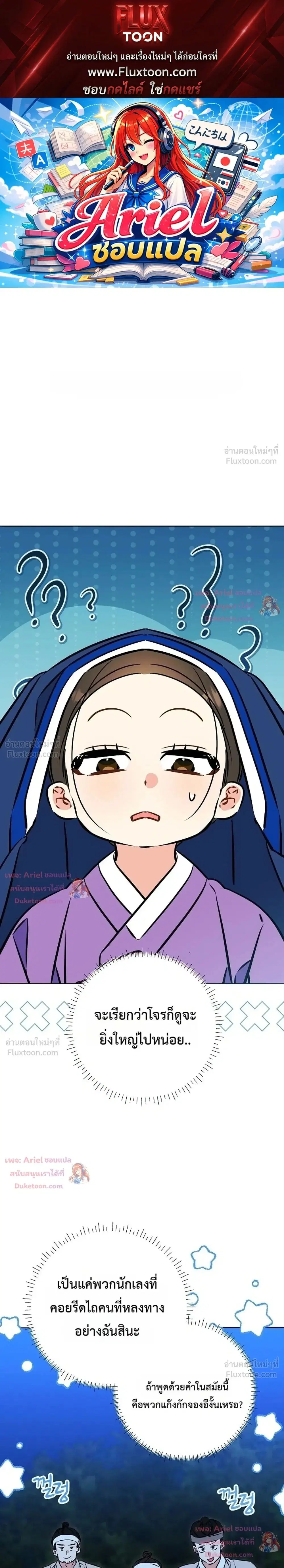The Princess’s Guide to a Perfect Life ตอนที่ 44 หน้า 1