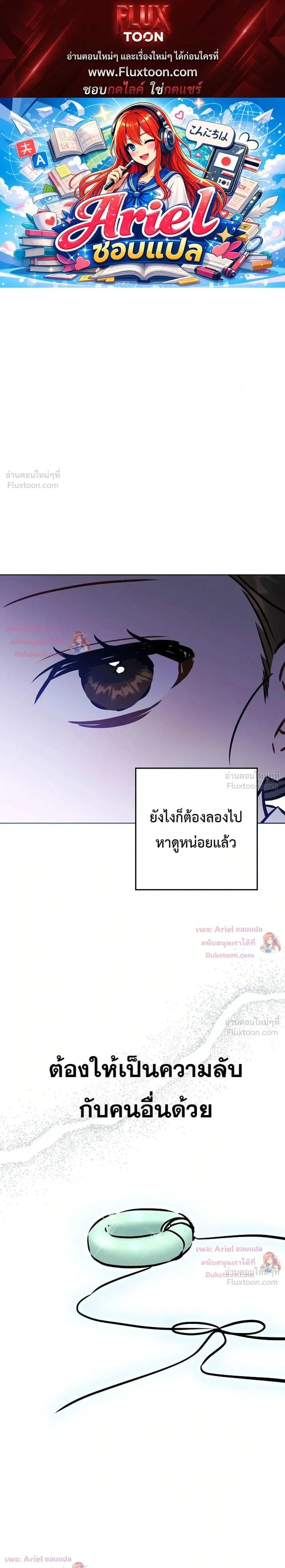 The Princess’s Guide to a Perfect Life ตอนที่ 47 หน้า 1