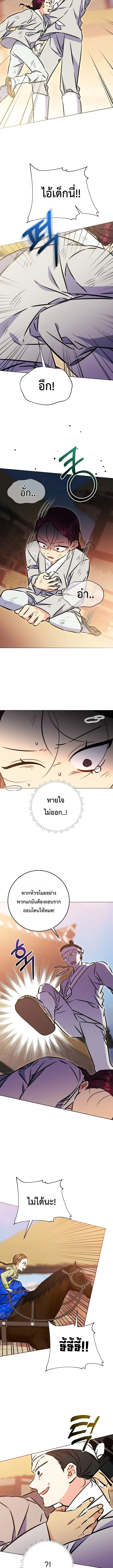 The Princess’s Guide to a Perfect Life ตอนที่ 48 หน้า 2