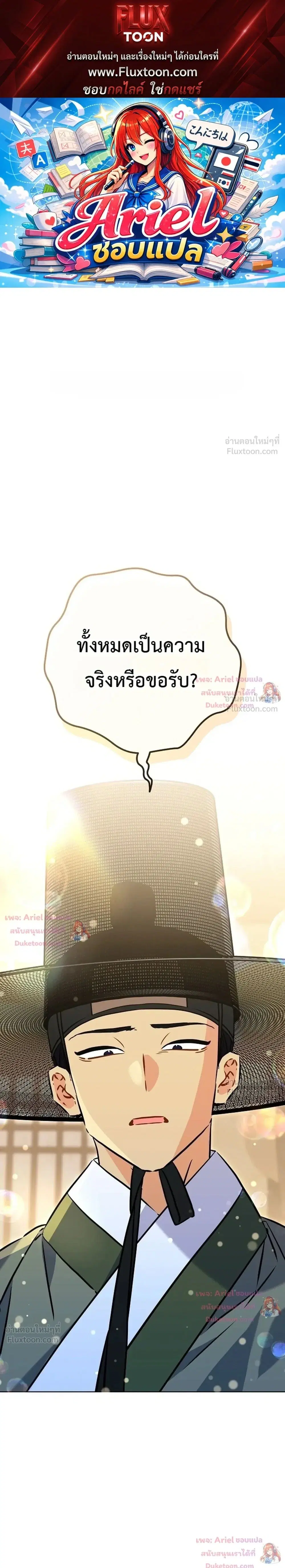 The Princess’s Guide to a Perfect Life ตอนที่ 52 หน้า 1
