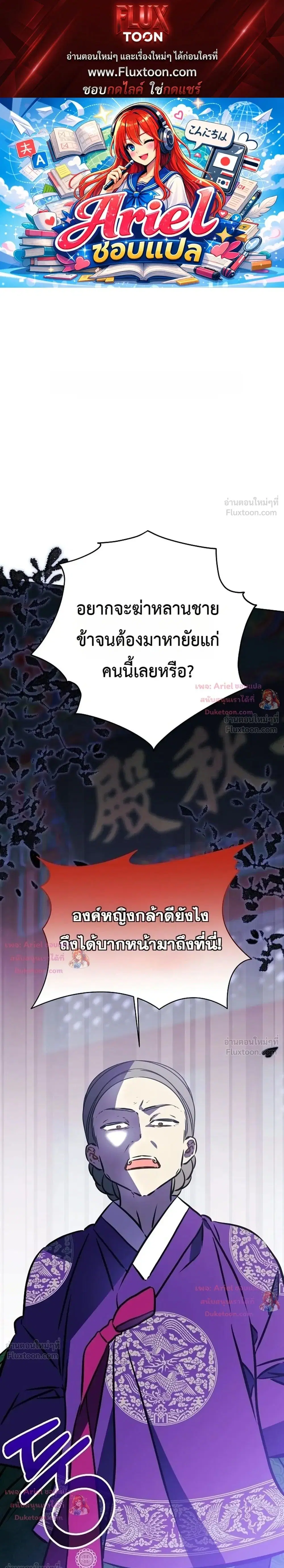 The Princess’s Guide to a Perfect Life ตอนที่ 54 หน้า 1