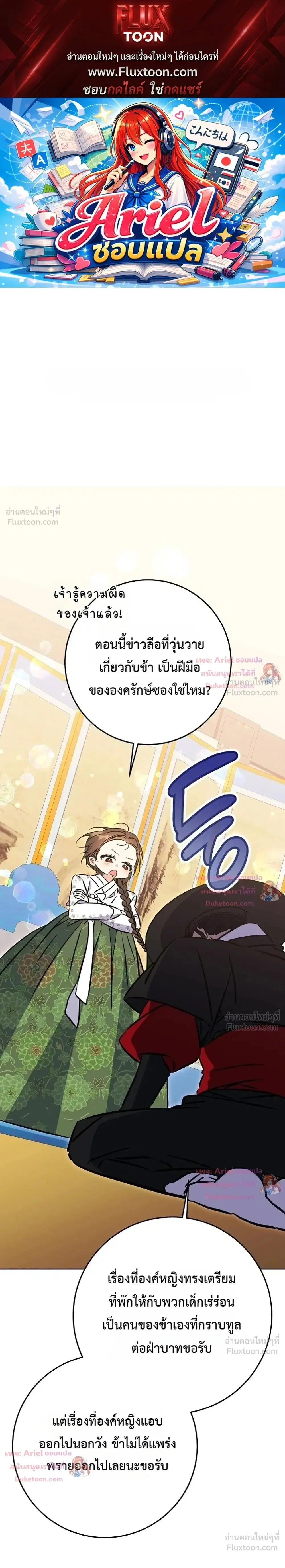 The Princess’s Guide to a Perfect Life ตอนที่ 56 หน้า 1
