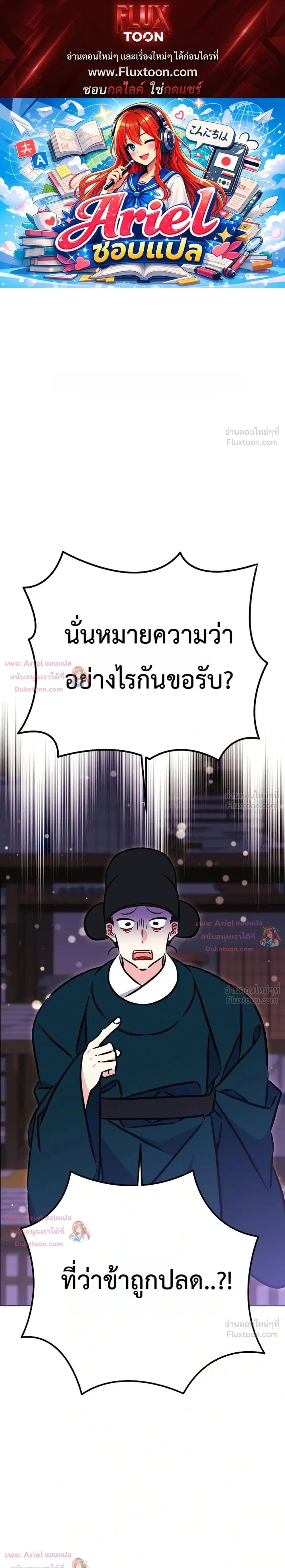 The Princess’s Guide to a Perfect Life ตอนที่ 58 หน้า 1