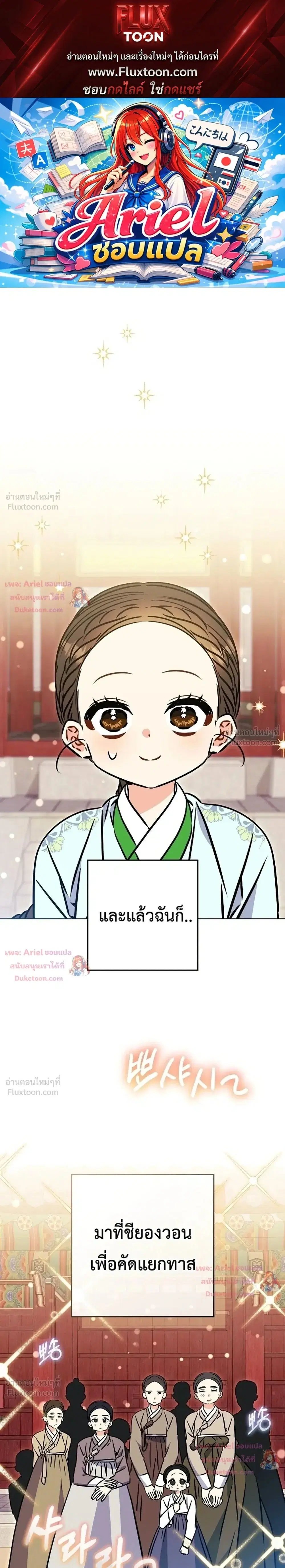 The Princess’s Guide to a Perfect Life ตอนที่ 59 หน้า 1