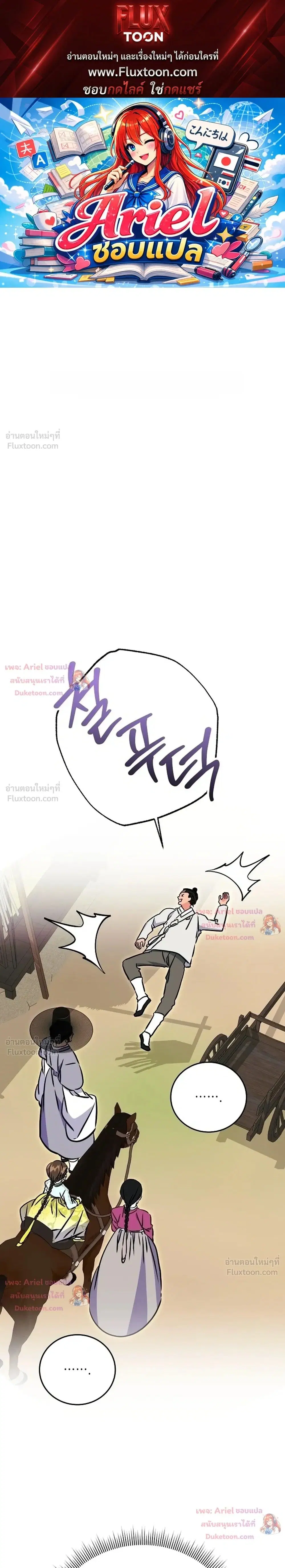 The Princess’s Guide to a Perfect Life ตอนที่ 60 หน้า 1