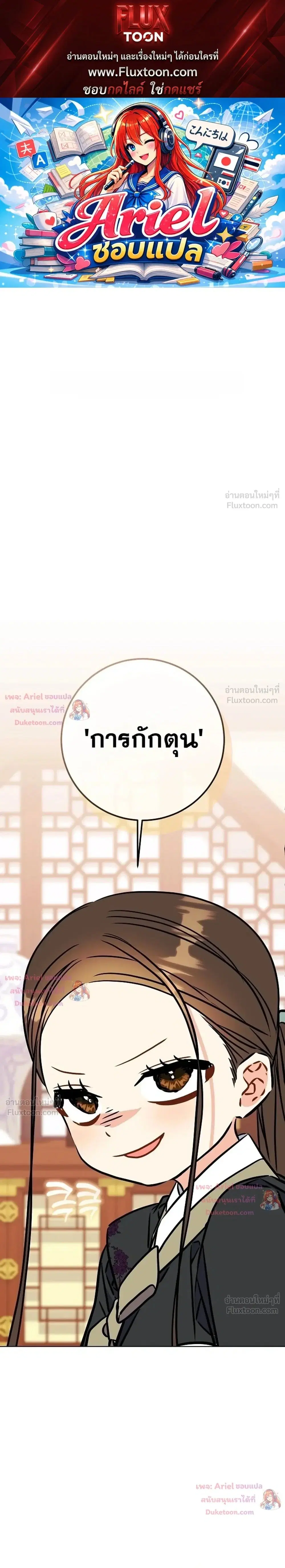 The Princess’s Guide to a Perfect Life ตอนที่ 61 หน้า 1