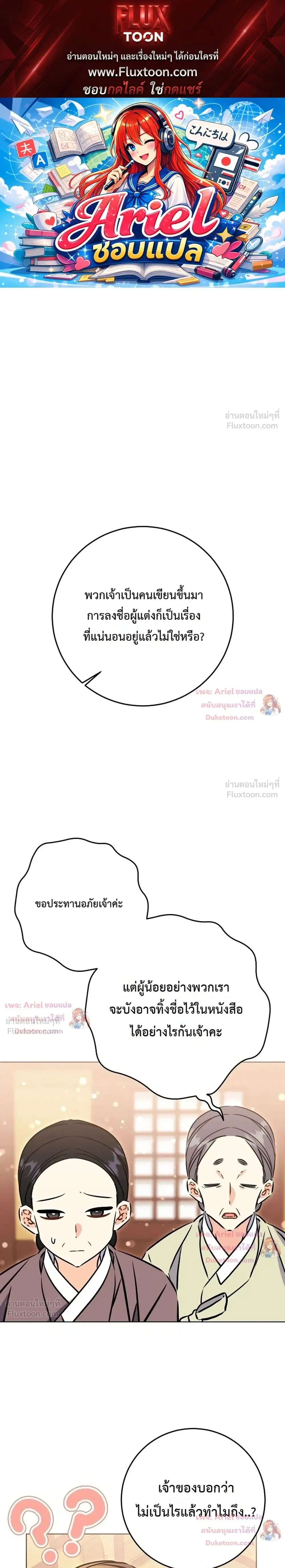 The Princess’s Guide to a Perfect Life ตอนที่ 63 หน้า 1