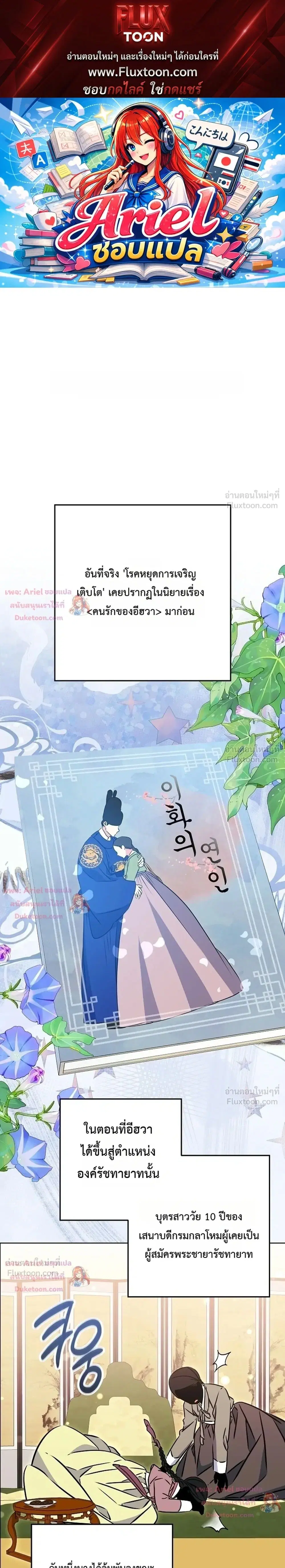 The Princess’s Guide to a Perfect Life ตอนที่ 64 หน้า 1