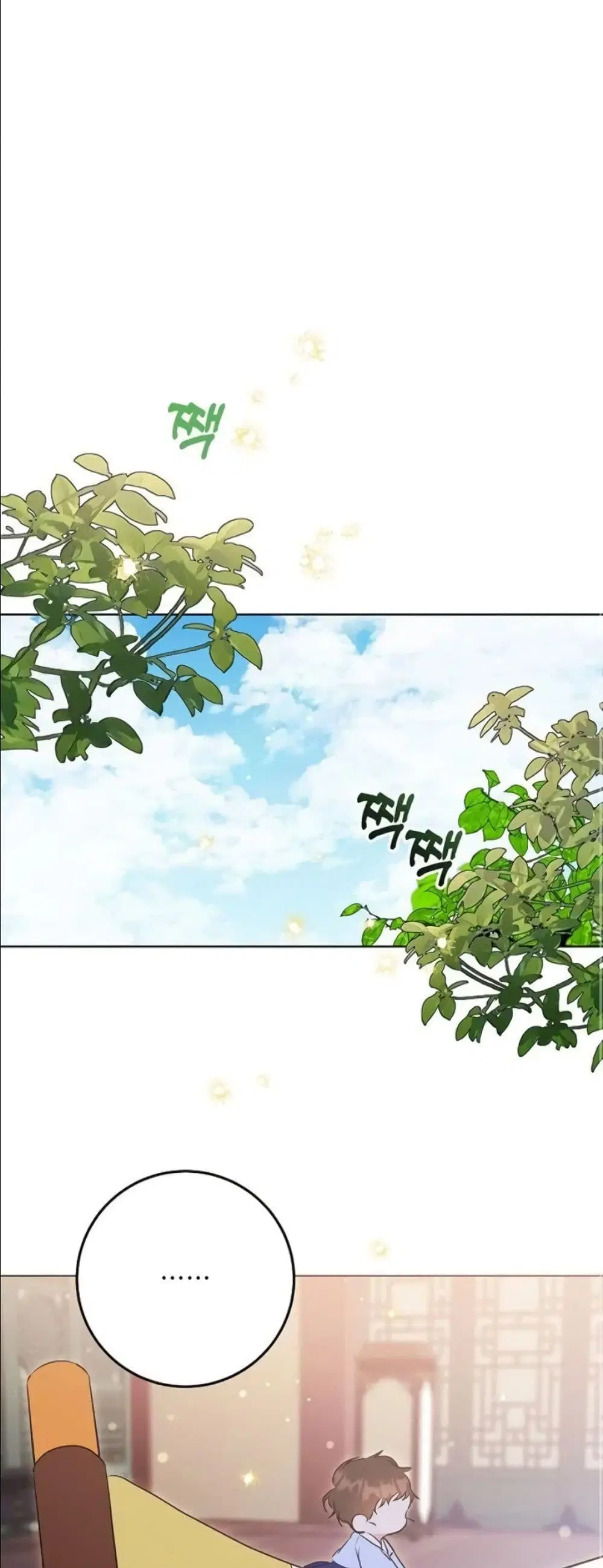 The Princess’s Guide to a Perfect Life ตอนที่ 7 หน้า 2