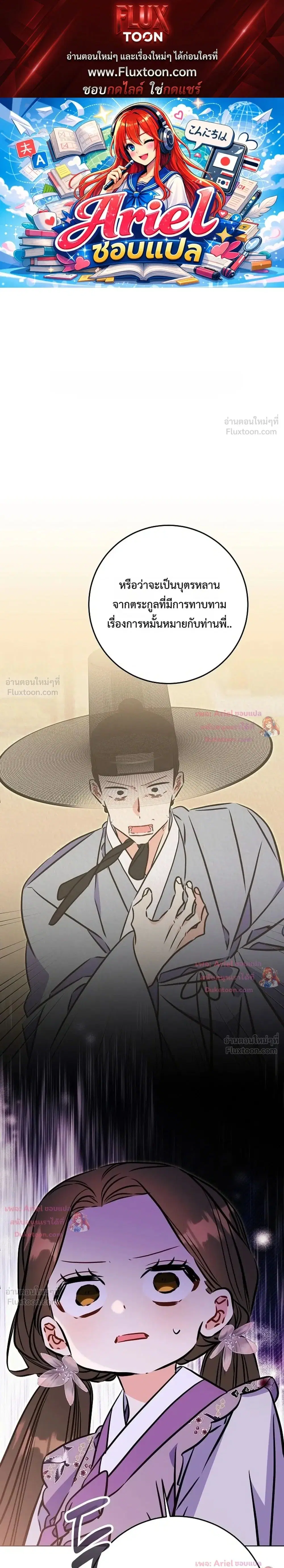 The Princess’s Guide to a Perfect Life ตอนที่ 70 หน้า 1