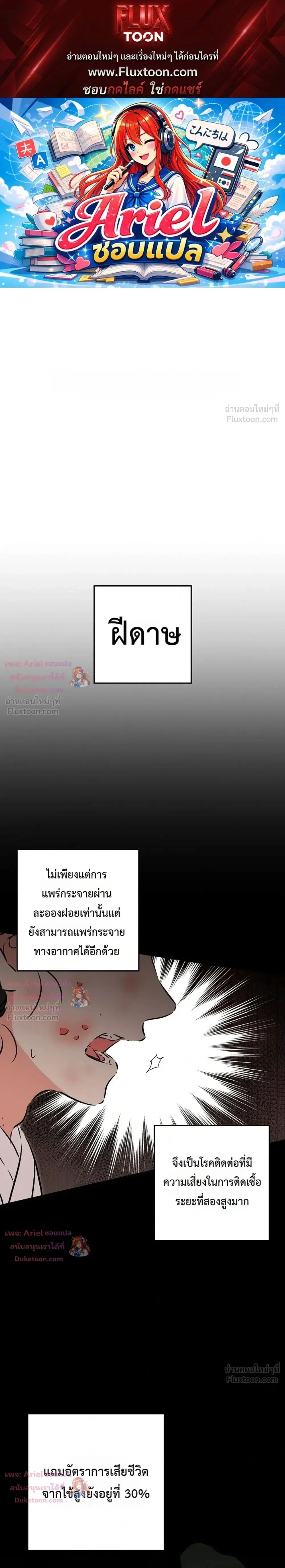 The Princess’s Guide to a Perfect Life ตอนที่ 71 หน้า 1