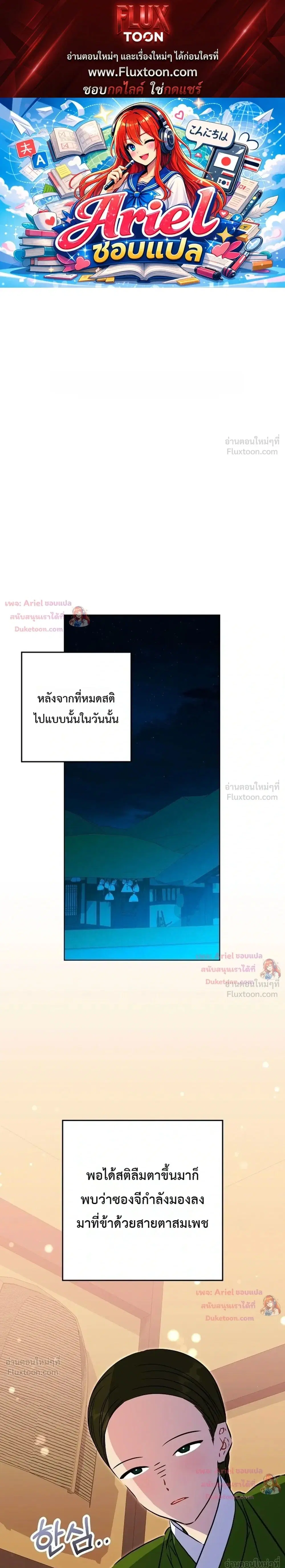 The Princess’s Guide to a Perfect Life ตอนที่ 74 หน้า 1