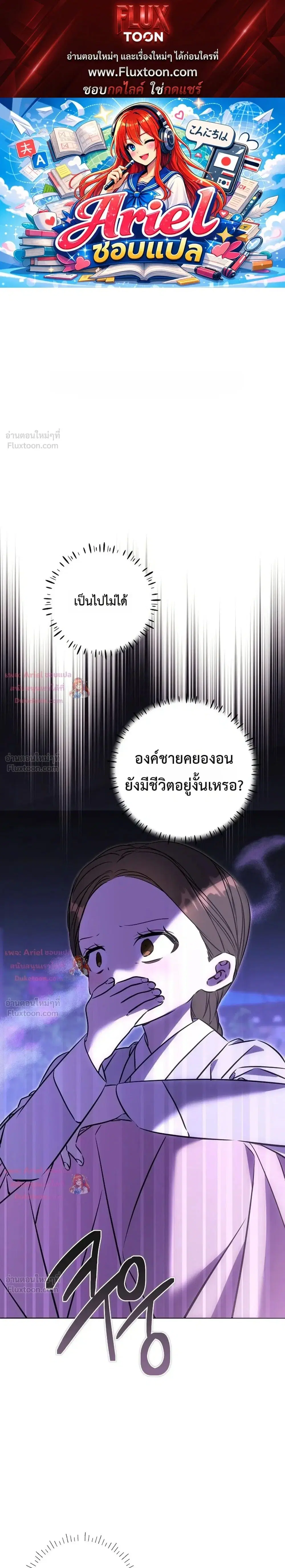 The Princess’s Guide to a Perfect Life ตอนที่ 81 หน้า 1