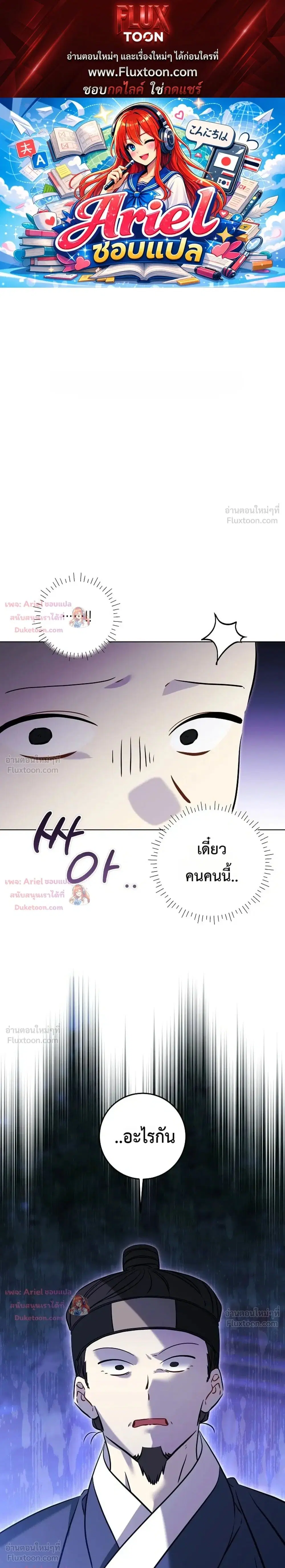 The Princess’s Guide to a Perfect Life ตอนที่ 84 หน้า 1