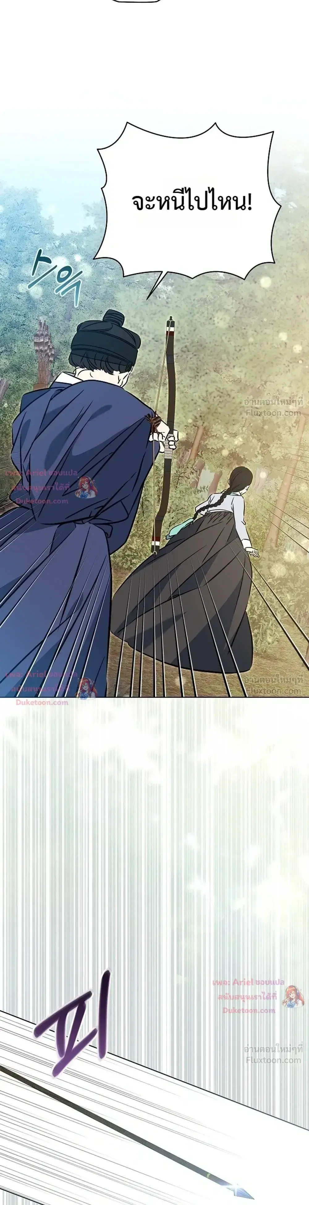 The Princess’s Guide to a Perfect Life ตอนที่ 84 หน้า 3