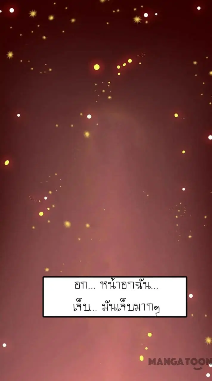 The Princess's Time-travel ตอนที่ 1 หน้า 1