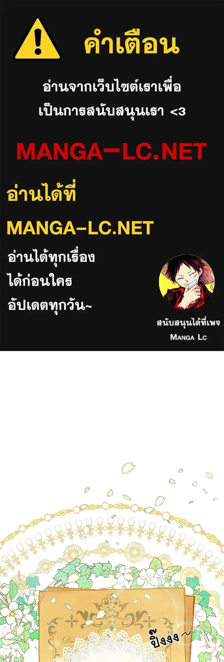 The Problematic Prince ตอนที่ 1 หน้า 1