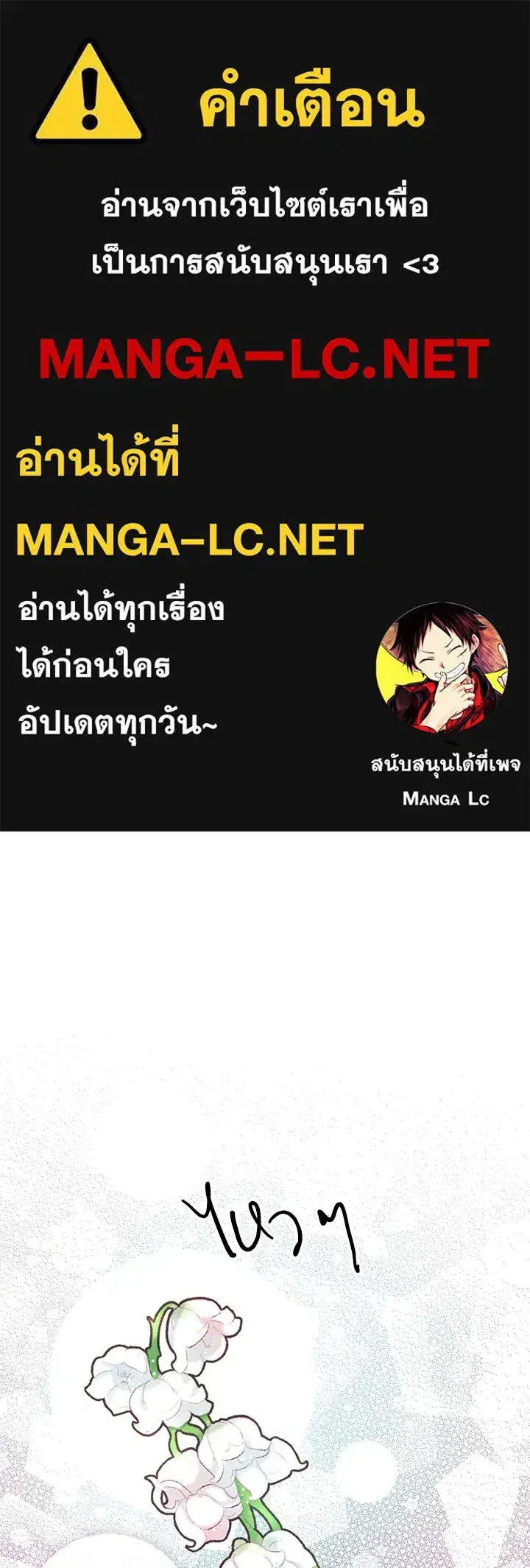 The Problematic Prince ตอนที่ 10 หน้า 1