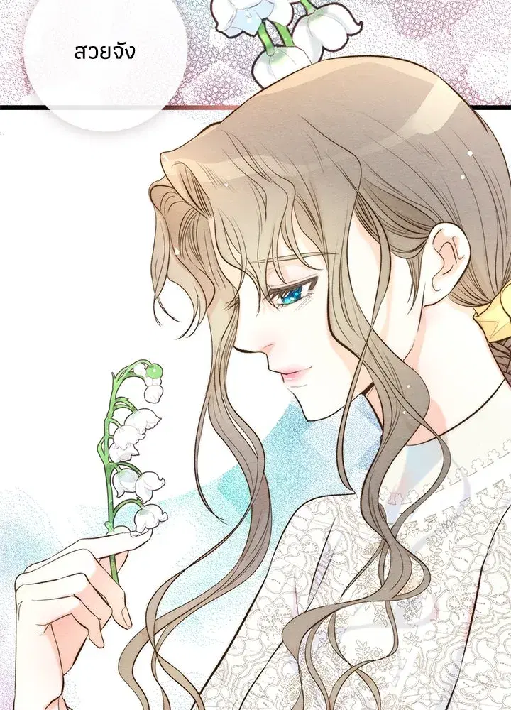 The Problematic Prince ตอนที่ 10 หน้า 2
