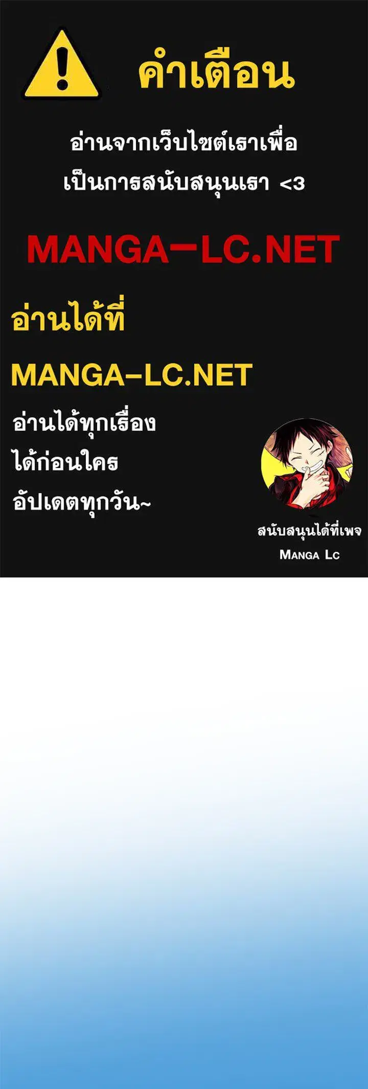 The Problematic Prince ตอนที่ 100 หน้า 1