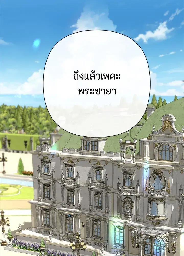 The Problematic Prince ตอนที่ 100 หน้า 2