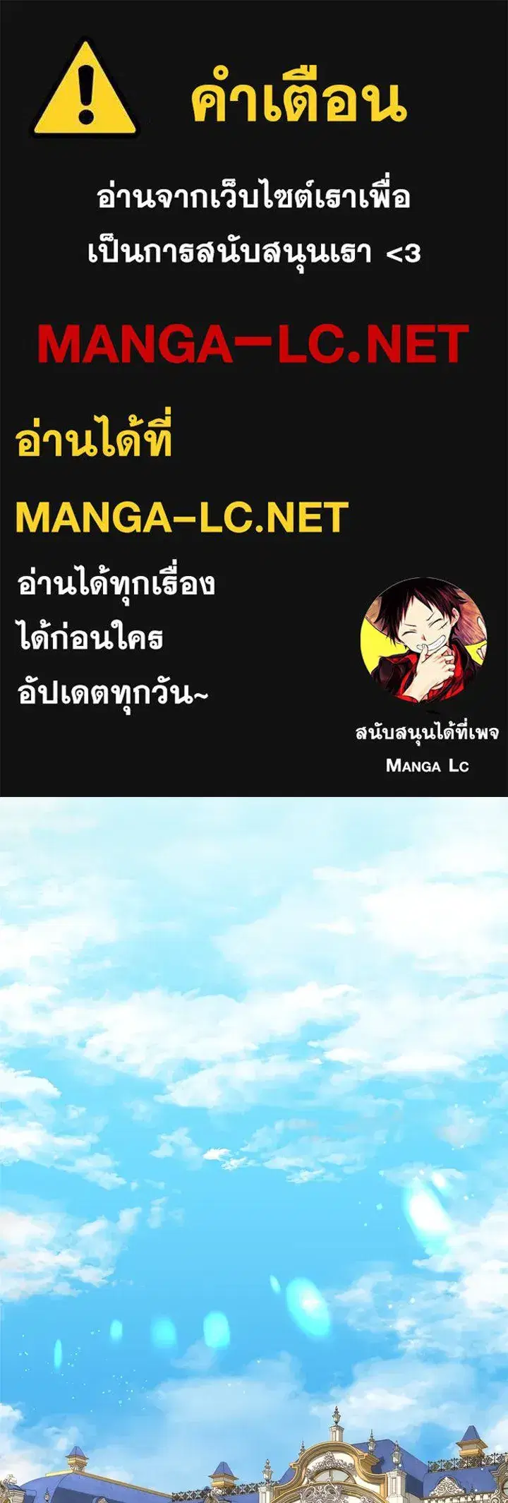 The Problematic Prince ตอนที่ 101 หน้า 1