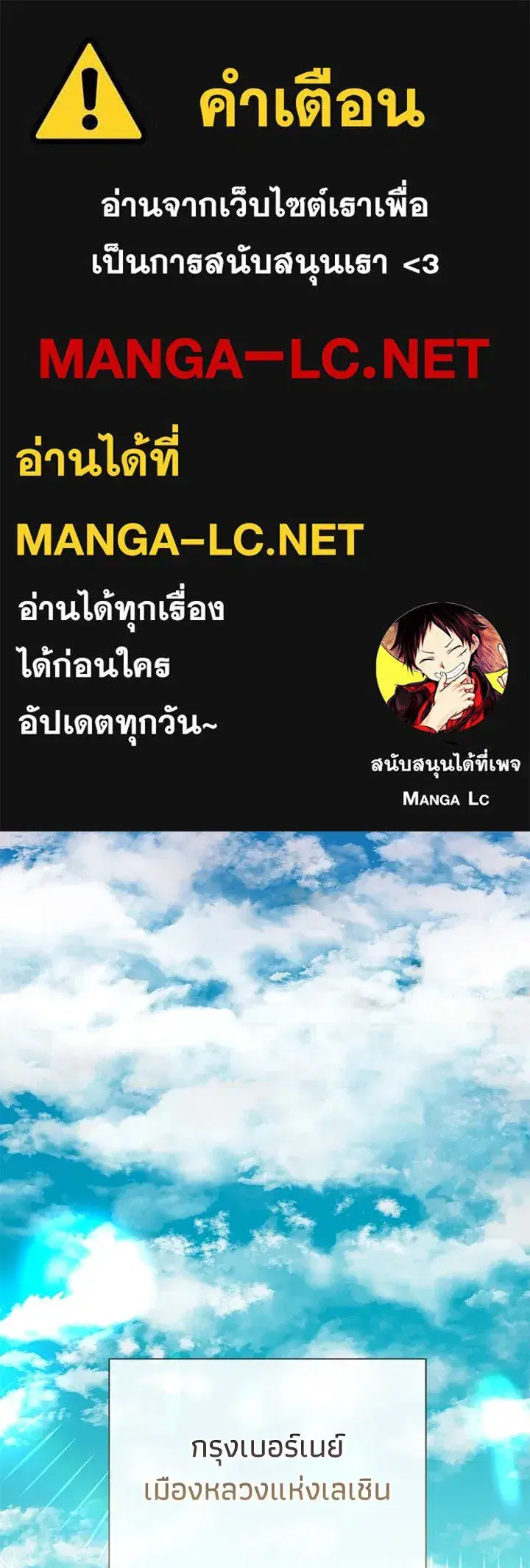 The Problematic Prince ตอนที่ 102 หน้า 1