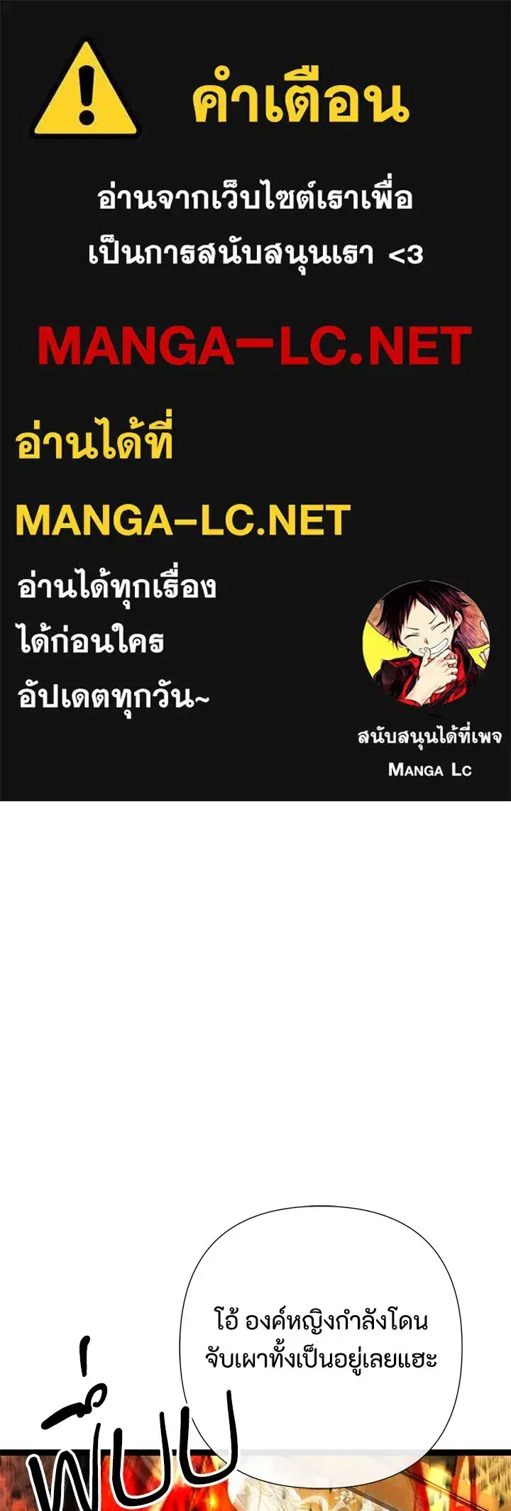The Problematic Prince ตอนที่ 105 หน้า 1