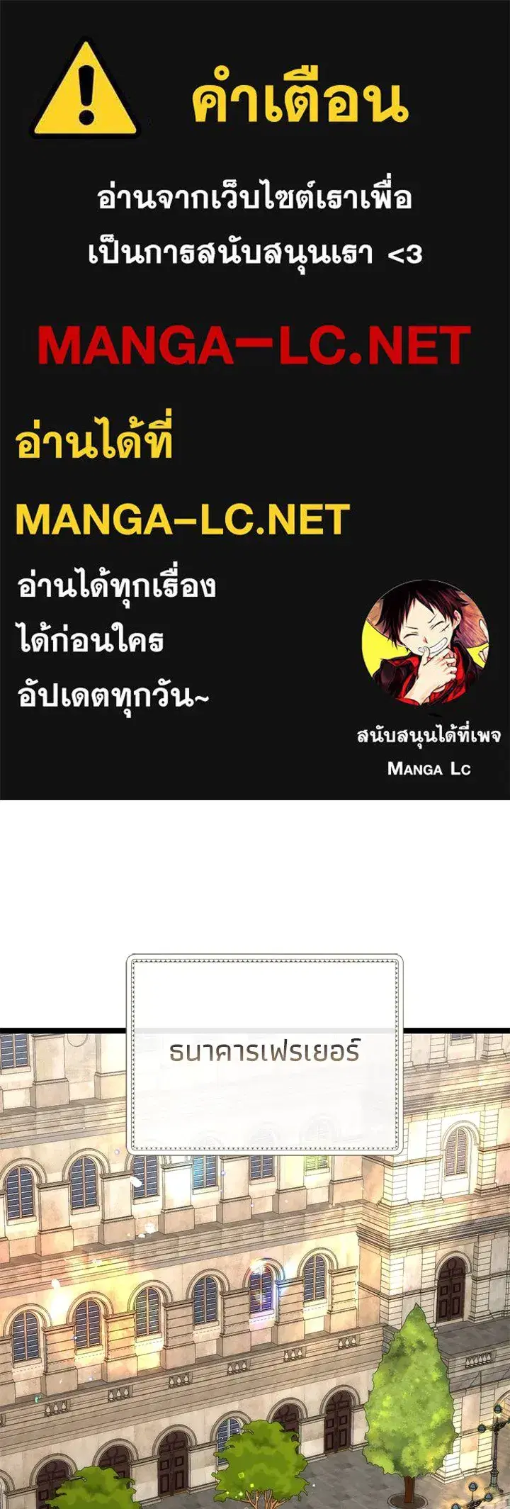 The Problematic Prince ตอนที่ 106 หน้า 1