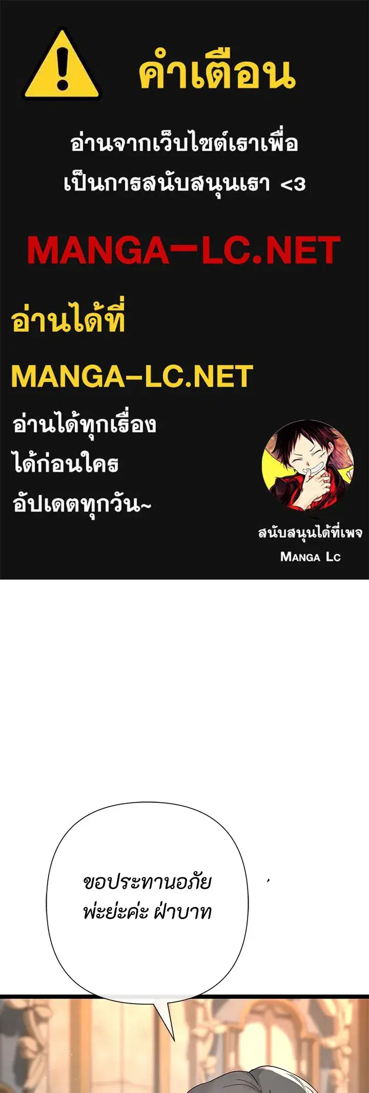 The Problematic Prince ตอนที่ 107 หน้า 1