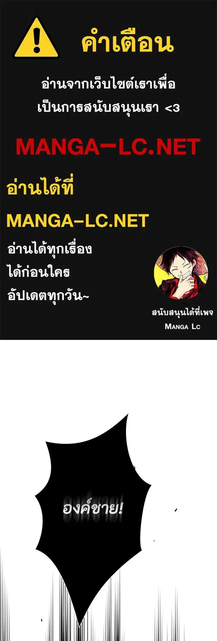 The Problematic Prince ตอนที่ 108 หน้า 1