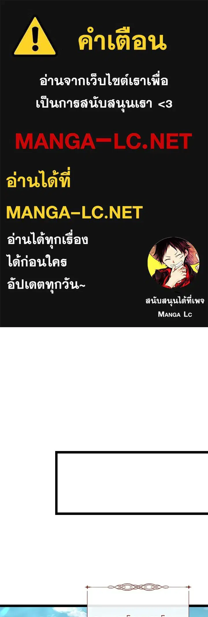 The Problematic Prince ตอนที่ 111 หน้า 1