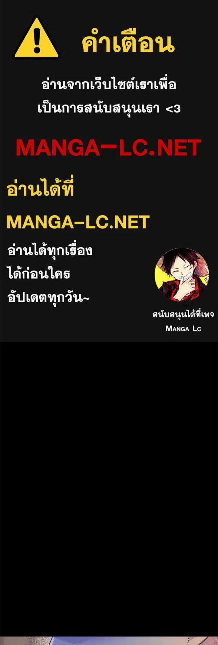 The Problematic Prince ตอนที่ 112 หน้า 1