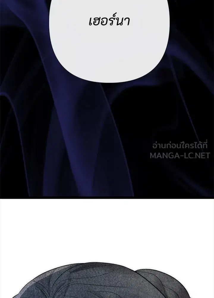 The Problematic Prince ตอนที่ 112 หน้า 3