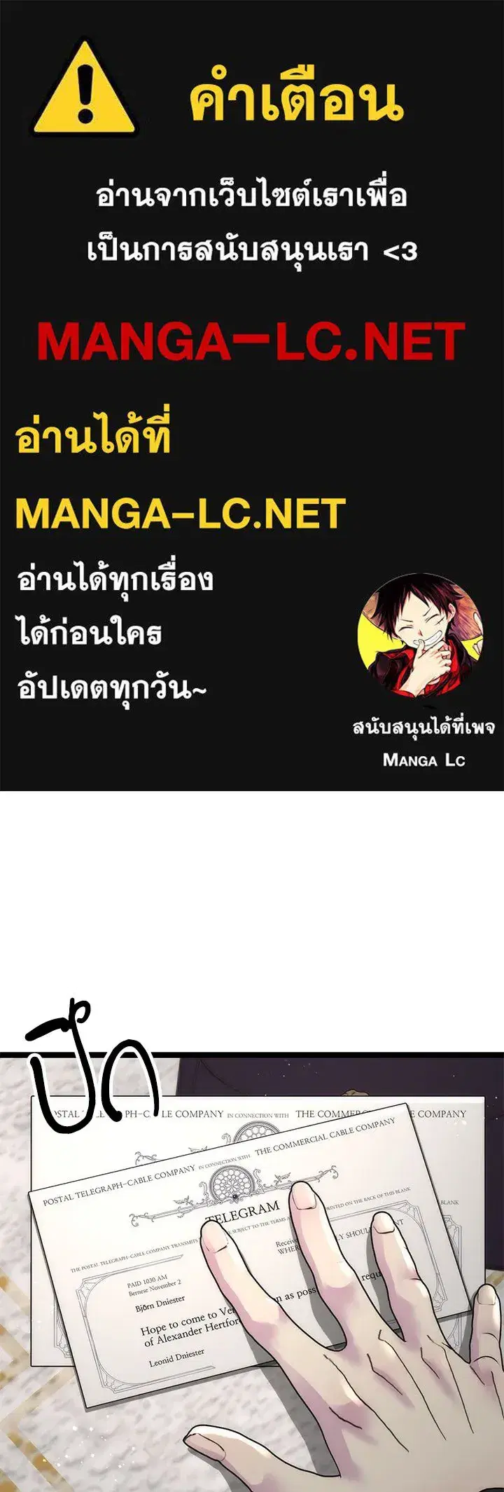 The Problematic Prince ตอนที่ 113 หน้า 1
