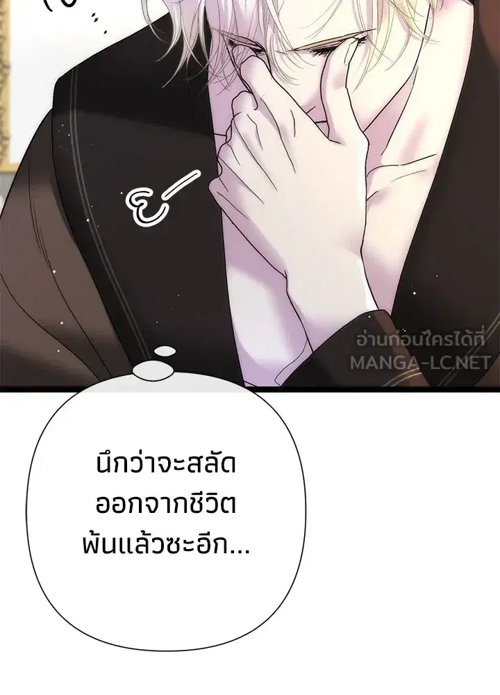 The Problematic Prince ตอนที่ 113 หน้า 3