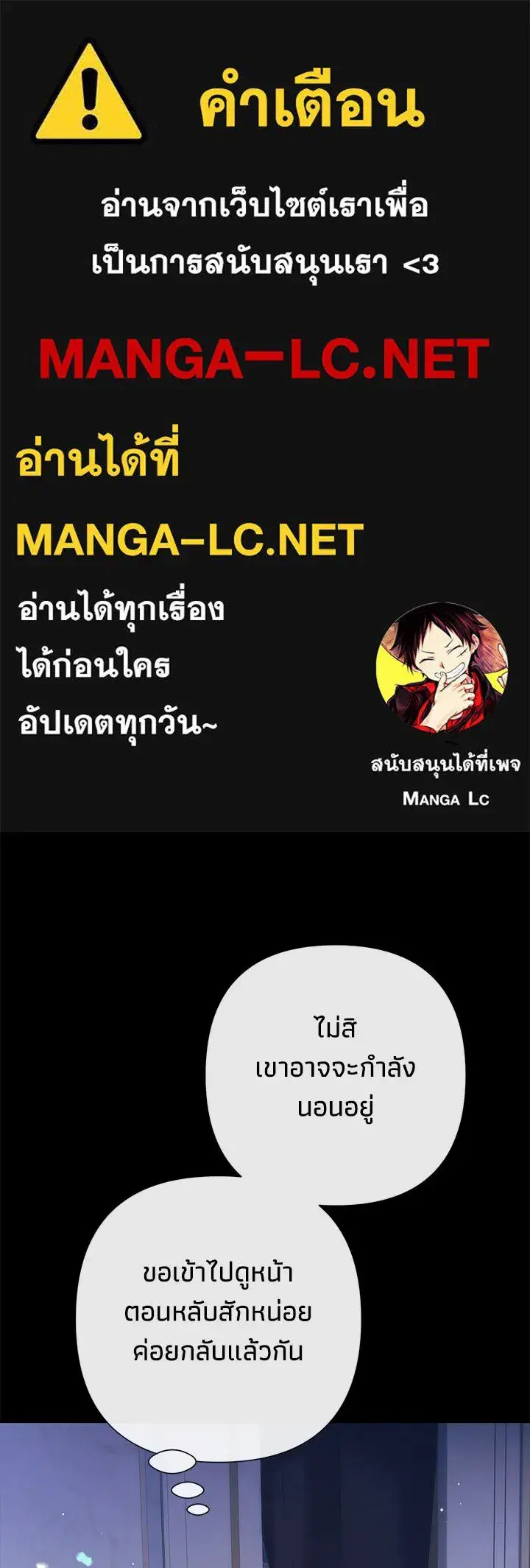 The Problematic Prince ตอนที่ 115 หน้า 1