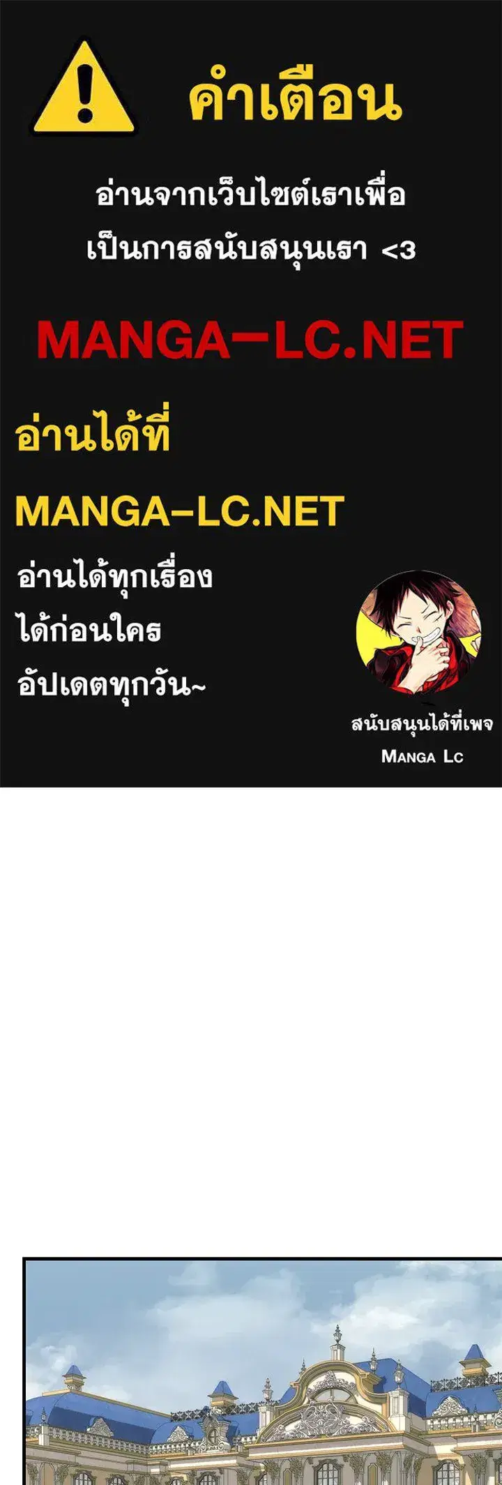 The Problematic Prince ตอนที่ 116 หน้า 1