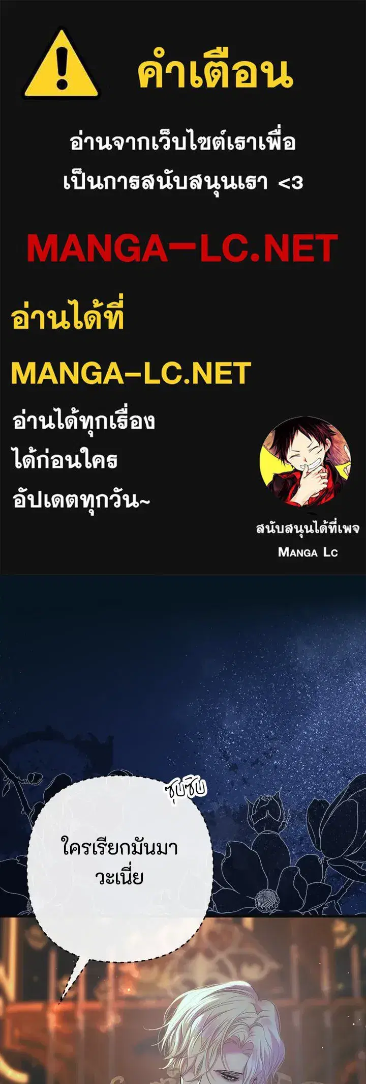 The Problematic Prince ตอนที่ 117 หน้า 1
