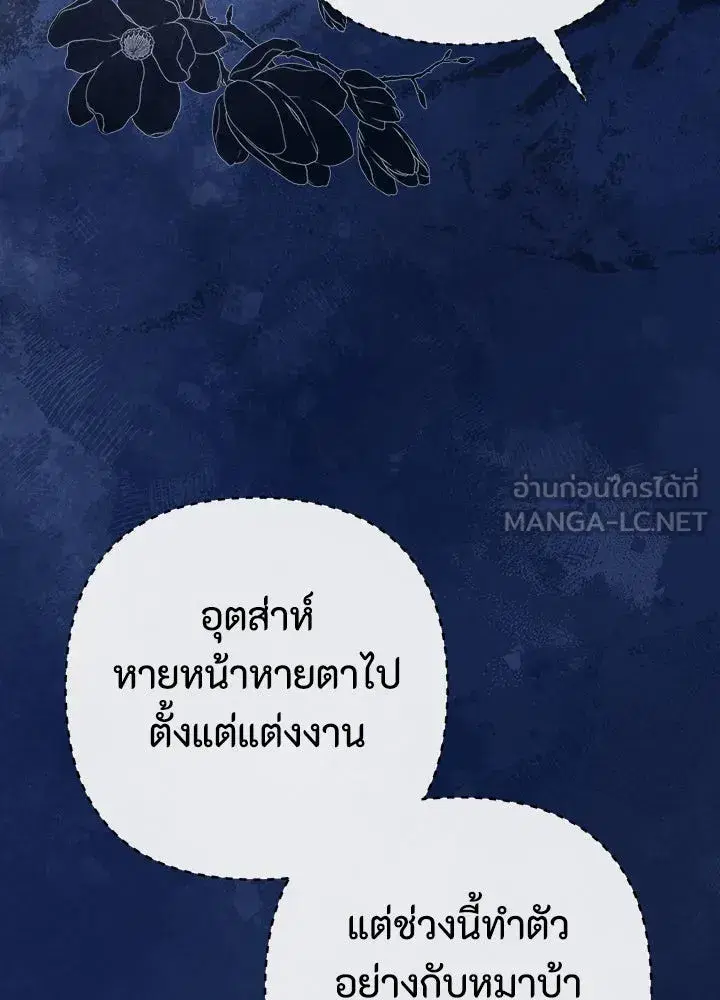 The Problematic Prince ตอนที่ 117 หน้า 3