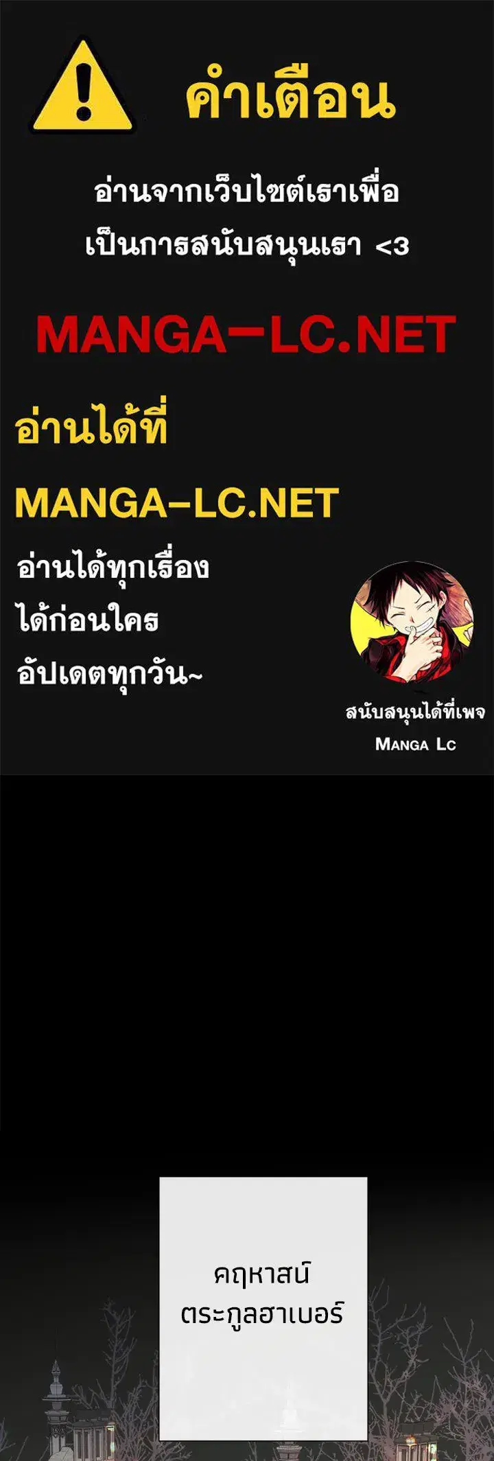 The Problematic Prince ตอนที่ 118 หน้า 1