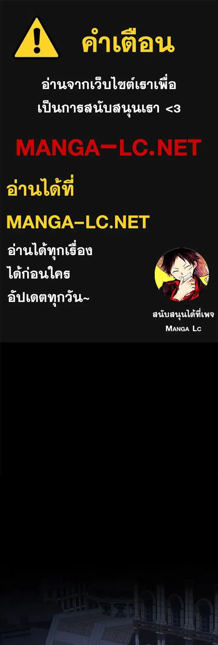 The Problematic Prince ตอนที่ 119 หน้า 1