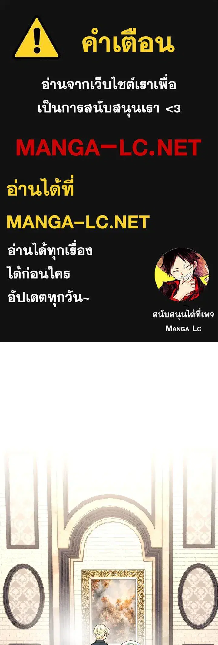 The Problematic Prince ตอนที่ 12 หน้า 1